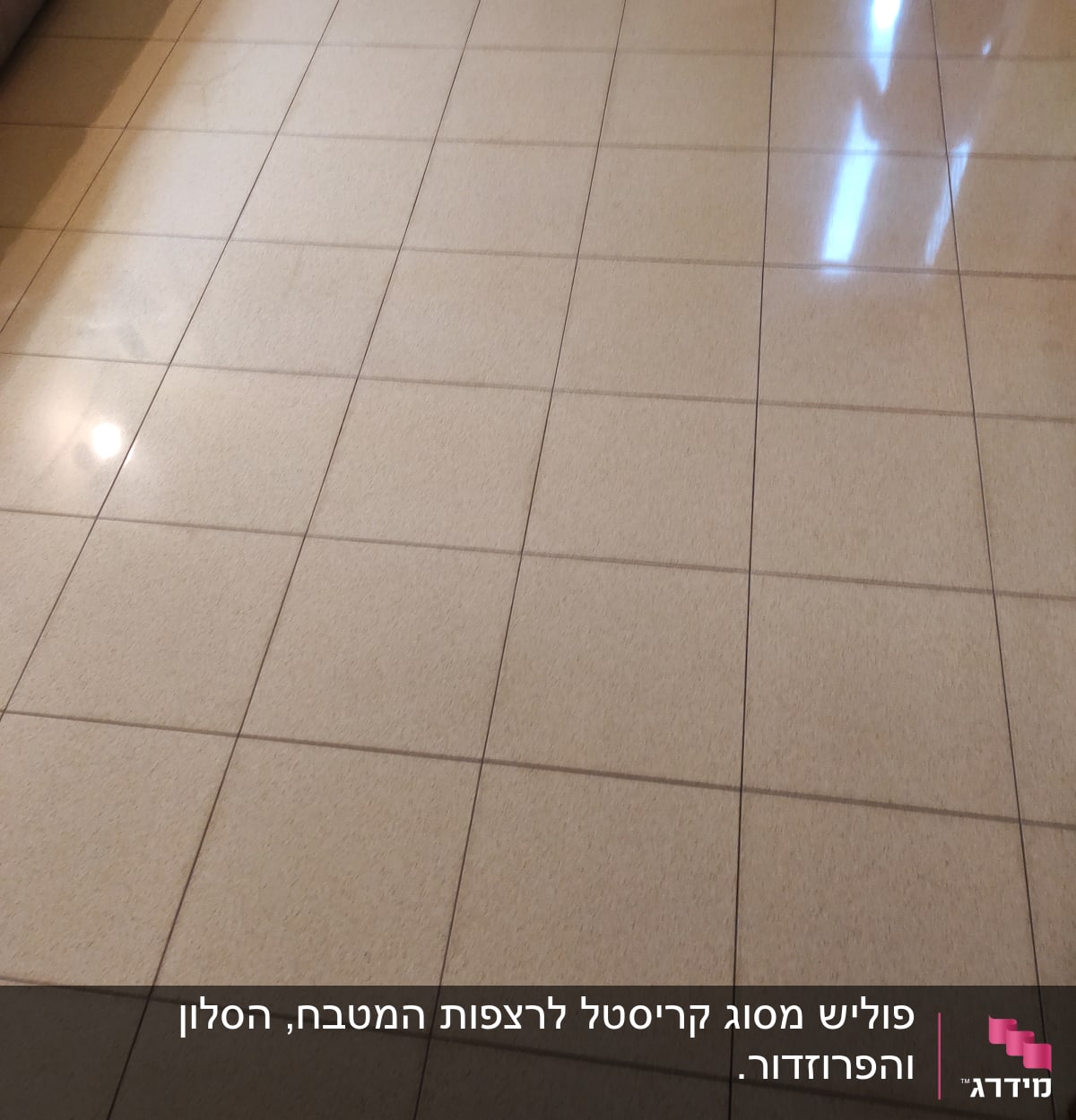 רצפה נקייה ומבריקה עם אריחים בהירים